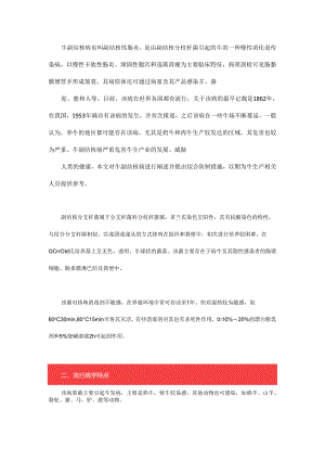 牛副结核病及其综合防制.docx