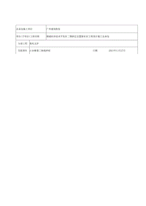 2三轴搅拌桩交底.docx
