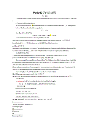 3.3知识讲练课.docx
