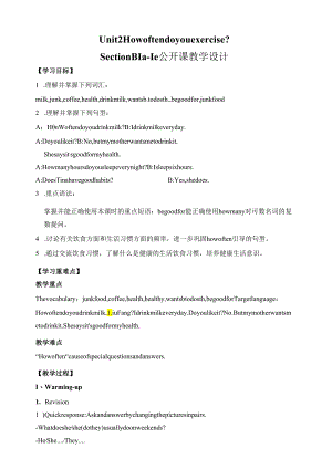 Unit2 How often do you exercise？ SectionB 1a-1e公开课.docx