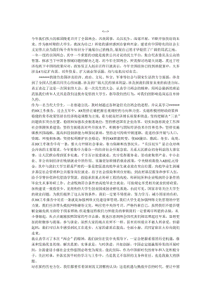 大学生思想工作汇报材料十篇.docx