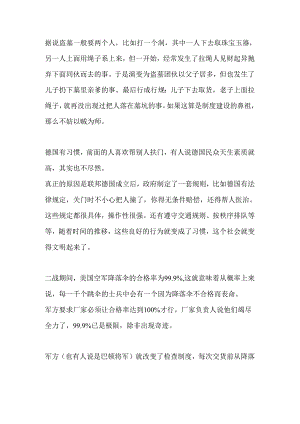 规章制度的重要性.docx