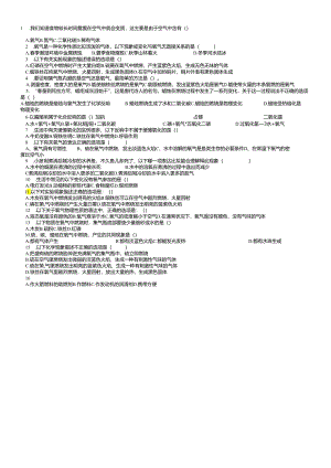 人教版九年级上册 第二单元 课题2 氧气测试题（无答案）.docx