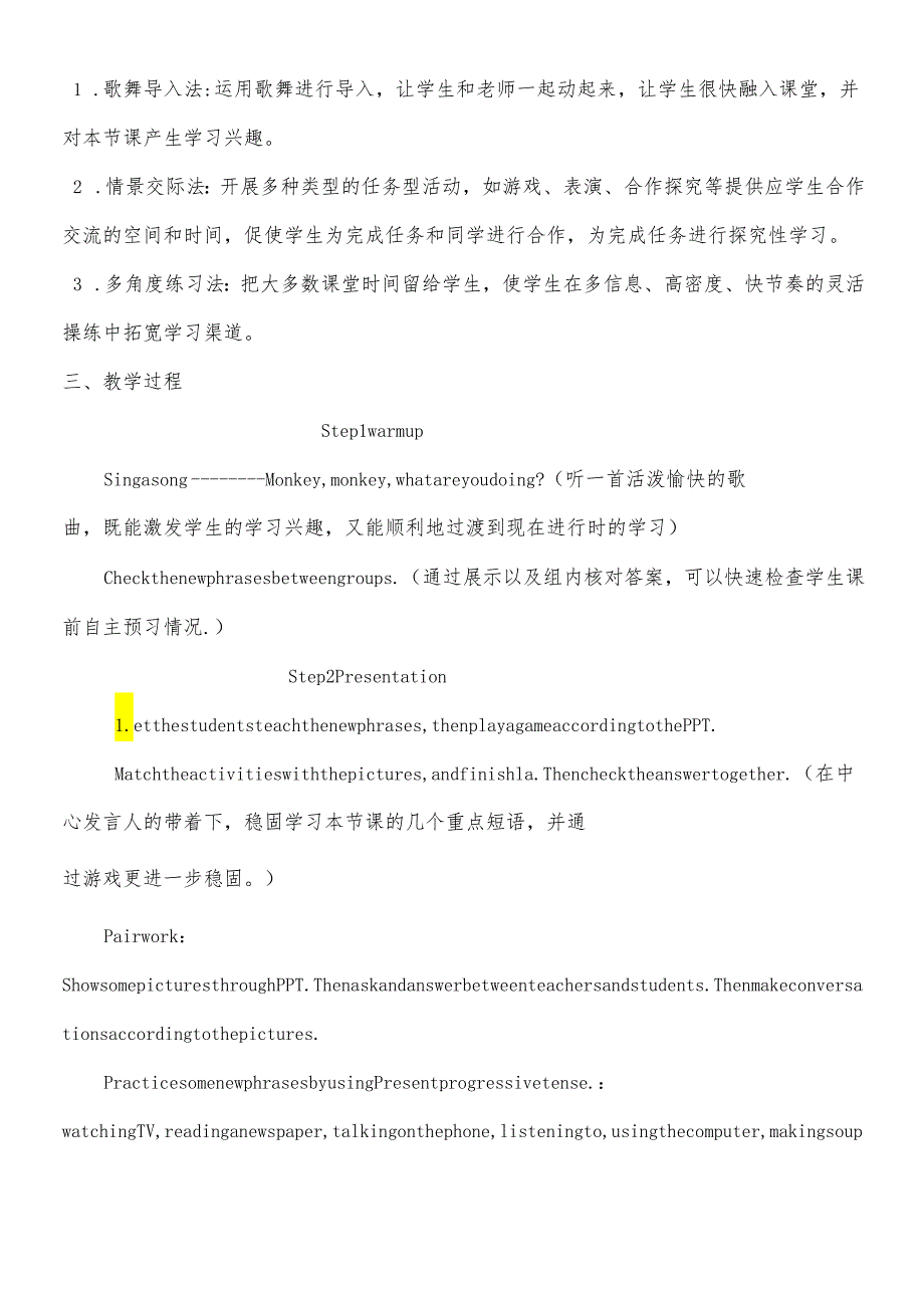 人教7上Unit6Section A(1a-1c)说课稿.docx_第2页