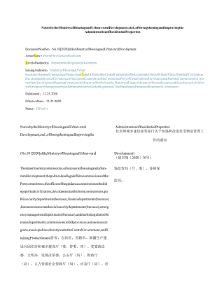 中英对照 住房和城乡建设部等部门关于加强和改进住宅物业管理工作的通知2020.docx
