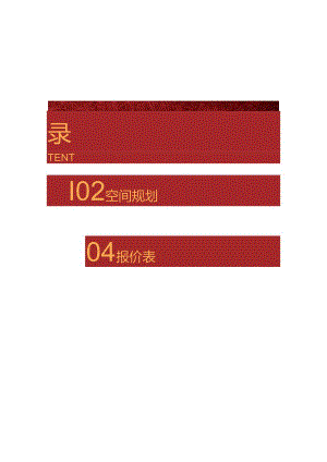 营销策划 -兴华社区微信国防体验厅方案.docx