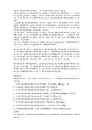 抑郁症分析和总结.docx