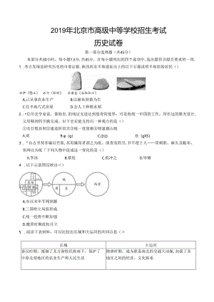 2019选择.docx