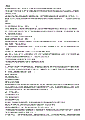 2019年6月22日天津市公安机动勤务中心公开招聘事业单位工作人员《行政职业能力测验》试题.docx