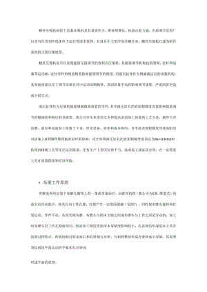 提高液压缸孔表面质量的几种工艺方法.docx