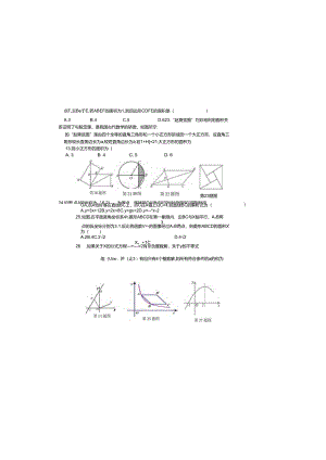 2021年教师进城选调考试试卷.docx