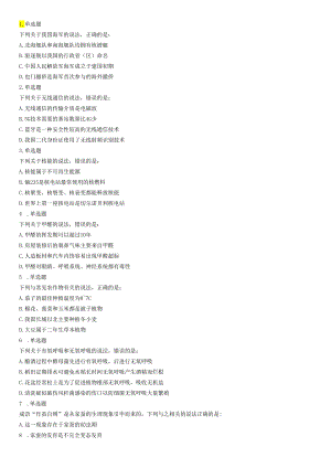 2019年下半年全国事业单位联考C类《职业能力倾向测验》题.docx