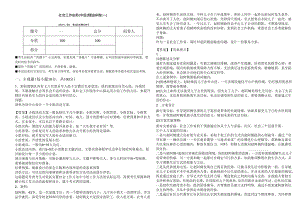 社会工作实务（中级）精选样卷(共六卷)含答案解析.docx