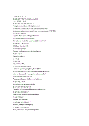 9-1-1《紧急呼救》第六季第十八集完整中英文对照剧本.docx