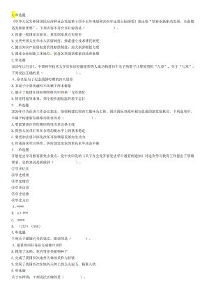 2021年5月22日全国事业单位联考C类《职业能力倾向测验》试题（安徽湖北贵州云南广西宁夏青海甘肃四川内蒙古）.docx