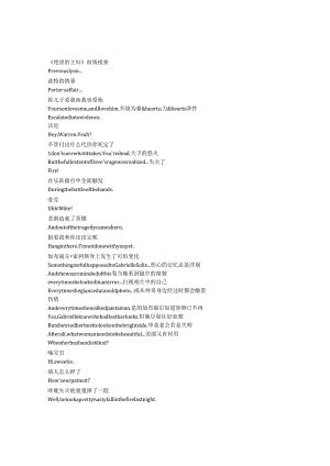Desperate Housewives《绝望的主妇》第五季第九集完整中英文对照剧本.docx