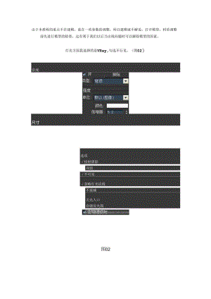 3dmax渲染教程.docx