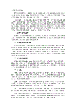 党委书记在上级巡察反馈会上的表态发言&在十三届县委第二轮巡察工作动员部署会上的讲话.docx