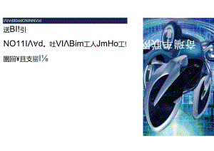 奇瑞车联网展厅设计方案.docx