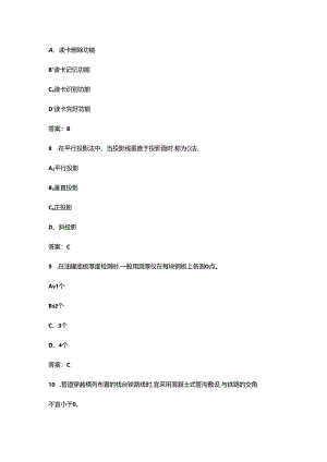 2024年油品储运调和工（技师）考试题库（浓缩500题）.docx
