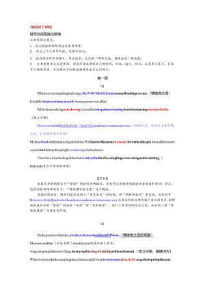 续写10周背30篇-学生版.docx