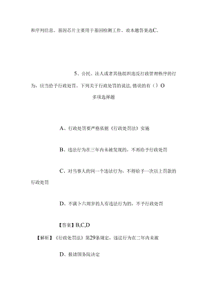 事业单位招聘考试复习资料-2019年甘肃省省直事业单位招聘模拟试题及答案解析_1.docx