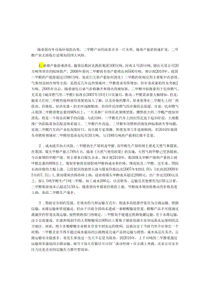 26-二甲醚产业发展面临四大风险.docx