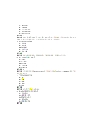 西药学综合知识与技能样卷(共四卷)含答案.docx