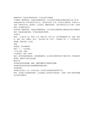 精馏塔热泵.docx