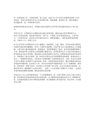 20_甲骨文受益一生的小故事据说看懂的人都是人生赢家思维格局.docx