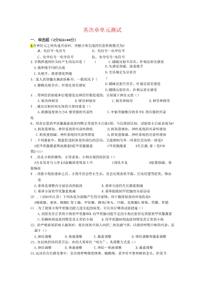 3.2动物和人体生命活动的调节.docx