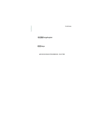 2023湖北城市发展白皮书.docx