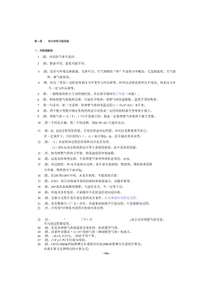 选择题答案.docx