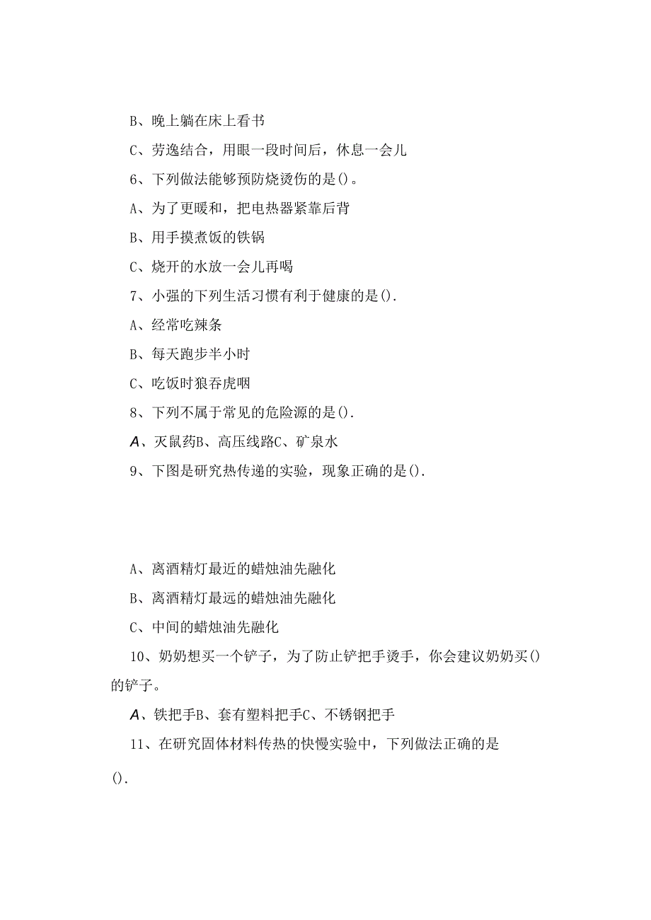 期末复习|2023—2024第一学期小学期末质量检测五年级科学试卷(冀人版附答案).docx_第2页
