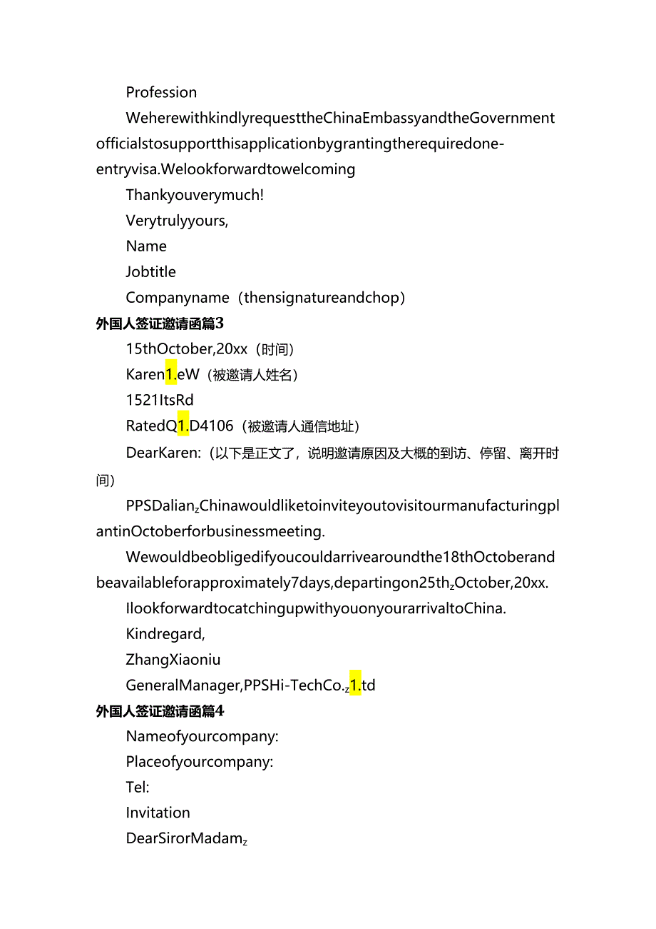 外国人签证邀请函(通用13篇).docx_第2页