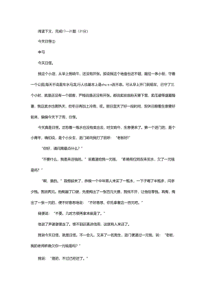 记叙文之句子含义与鉴赏.docx