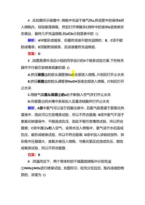 4-4-2c（学后即练）.docx