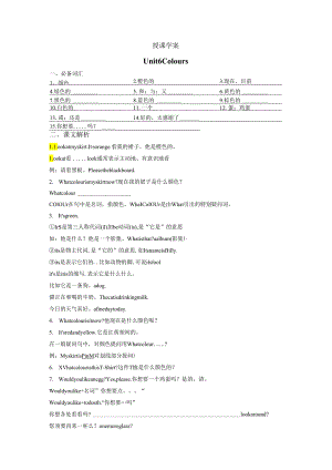 3AUnit6教师版.docx