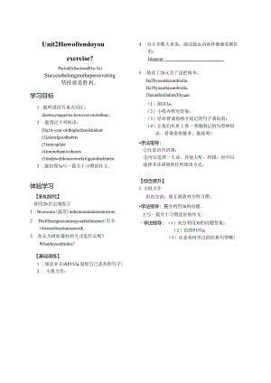 八上Unit2-5.docx