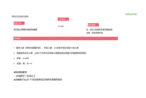 2023母婴行业洞察报告.docx