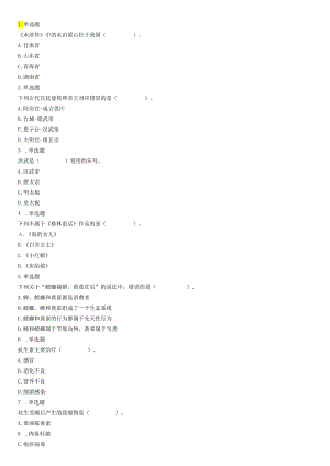 2019年广西省百色市那坡县公开招聘事业单位工作人员《职业能力倾向测验》精选题.docx