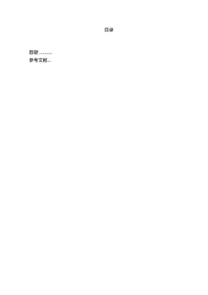 网络舆情视域下政府公信力的重塑与提升路径研究分析——基于“红黄蓝”幼儿园虐童事件的分析 公共管理专业.docx