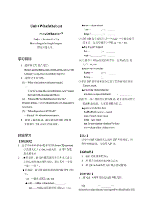 八上unit4-1.docx