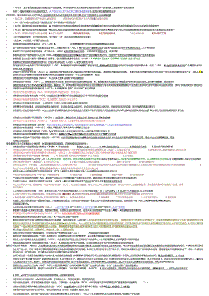 电大财务报表分析机考题库(2024.1最新)-多选[1].docx