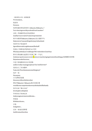 Desperate Housewives《绝望的主妇》第五季第八集完整中英文对照剧本.docx