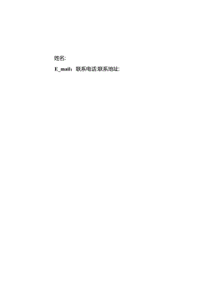 20多分的个人简历表与简历封面下载.docx