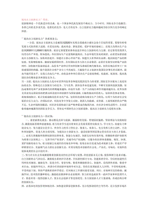 38篇热点申论解析对策完整版本.docx