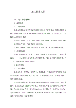 2标施工方案.docx