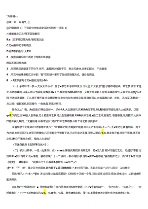 2022-2023学年江苏省无锡市丁蜀学区初三适应性练习自选模块试题含解析.docx