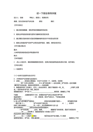 4.3.2发生在肺内的气体交换.docx